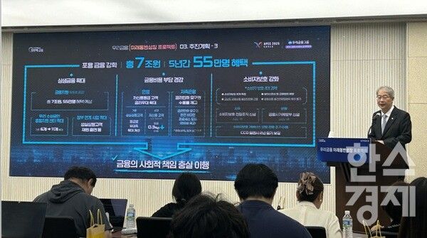 임종룡 우리금융그룹 회장이&nbsp;ESG 경영을 기반으로 한 포용금융에 앞장서고 있다. /한스경제 DB