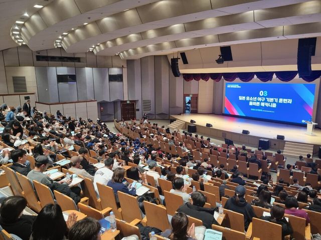 2025년 유소년 지도자·학부모 대상 KBO 의무세미나. /KBO 제공
