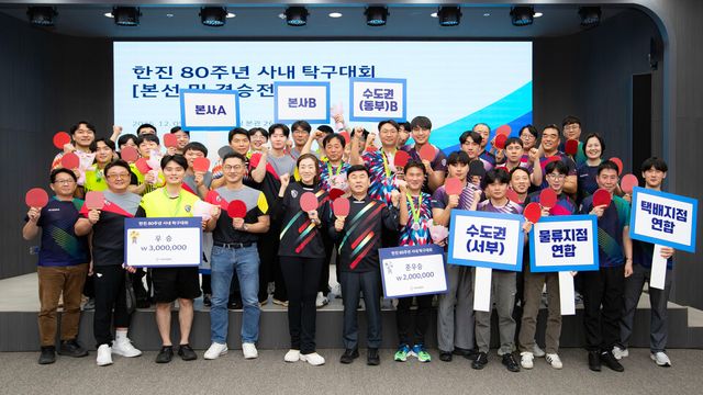 한진이 80주년을 기념해 사내 탁구대회를 열고 결승전 종료 후 참가 임직원 전원과 기념 촬영을 하고 있다. (앞줄 왼쪽 다섯 번째부터) 한진 조현민 사장, 노삼석 대표이사 사장./한진