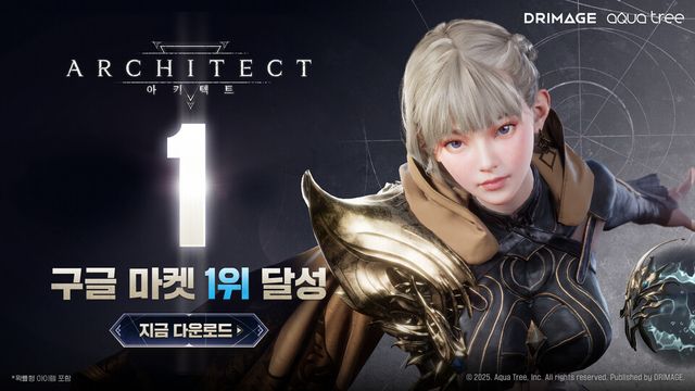 구글 매출 1위를 기록했던 '이키텍트: 랜드 오브 엑자일'./드림에이지