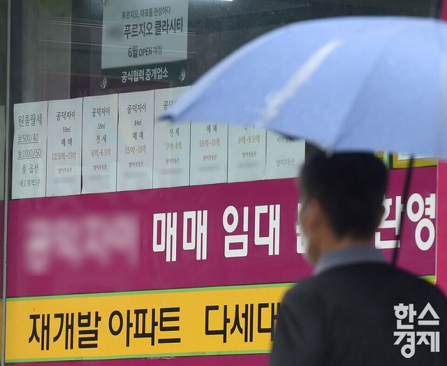 서울 마포구 한 부동산 앞. / 한스경제 DB