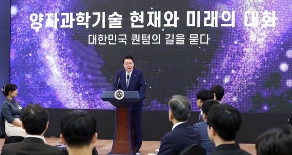 윤석열 대통령이 27일 서울 동대문디자인플라자(DDP)에서 열린 '양자과학기술 현재와 미래의 대화'에서 발언하고 있다. 2023.6.27 / 연합