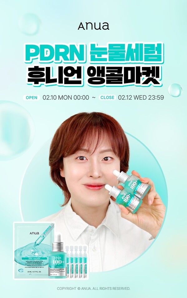 /더파운더즈 제공.