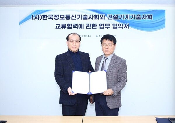 한국정보통신기술사회(ICTPE)는 건설기계기술사회와 건설기계 및 플랜트 분야 건설·통신 엔지니어링 기술융합을 촉진시키기 위한 교류협력에 관한 업무협약(MOU)를 체결했다고 13일 밝혔다. /&nbsp;한국정보통신기술사회