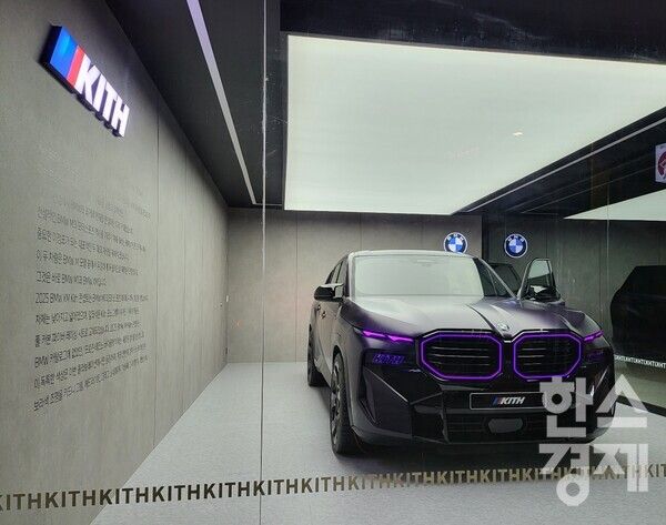 2025 BMW XM Kith 콘셉트/ 최창민 기자