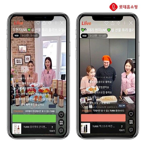 롯데홈쇼핑 제공