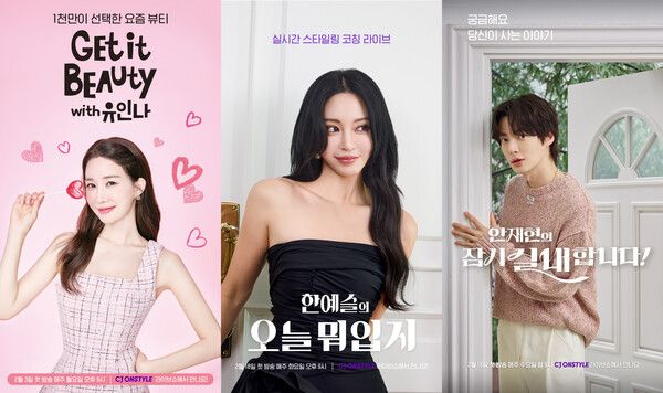 CJ온스타일 제공