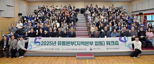 한국농수산식품유통공사가 기후변화 대응 농수산물 유통 혁신에 aT가 앞장서기 위해 워크숍을 열었다. /aT 제공