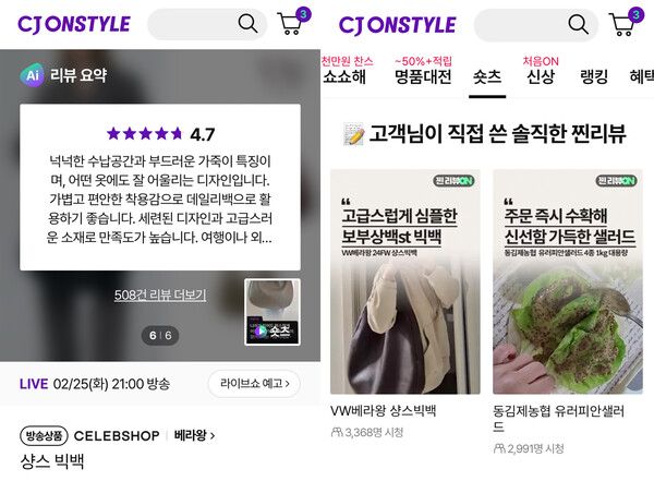 CJ온스타일 제공