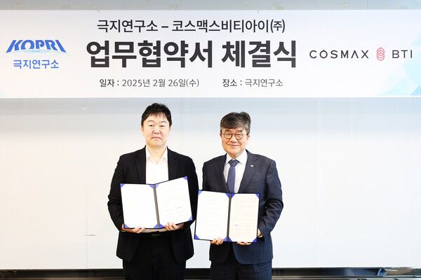 지난&nbsp;26일 인천시 송도 극지연구소에서 열린 공동연구 협약식에서 강승현 코스맥스비티아이&nbsp;R&I센터 부원장(왼쪽)과 신형철 극지연구소 소장이 기념촬영을 하고 있다./코스맥스 제공.