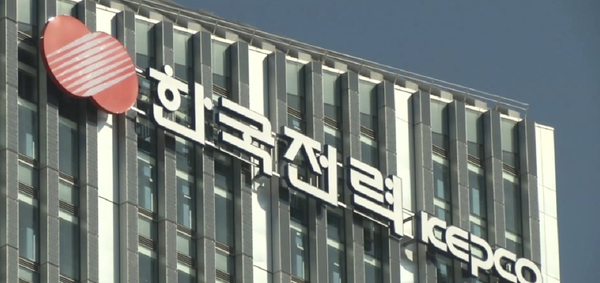 한국전력공사(한전)가 지난해 8조원대 영업이익을 기록하며 4년 만에 흑자로 돌아섰다. 28일 한전이 발표한 2023년 실적에 따르면 연결 기준 영업이익은 8조3489억원을 기록했다. 이는 2020년 이후 처음으로 흑자를 달성한 것이다. / 한국전력공사