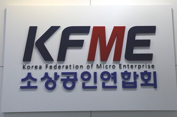  소상공인연합회가 소상공인 기관 최초로 ESG 경영을 선포하고 ESG‧사회공헌위원회를 발족했다./소상공인연합회