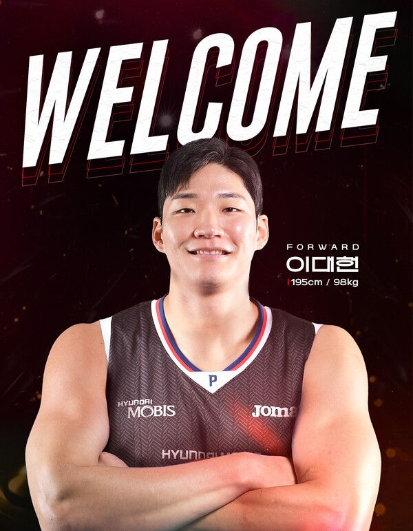 프로농구 울산 현대모비스 피버스 이대헌. /울산 현대모비스 피버스 제공