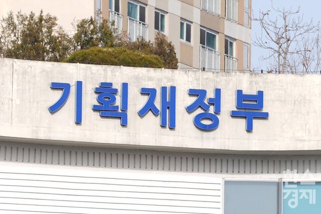 정부세종청사 기획재정부. /김근현 기자 khkim@sporbiz.co.kr