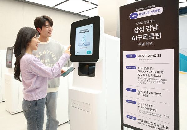 삼성 강남에서 '갤럭시 S25 시리즈' 구매 고객들이 'New 갤럭시 AI 구독클럽' 가입 후 플래그십 중고 스마트폰을 반납하는 모습./삼성전자