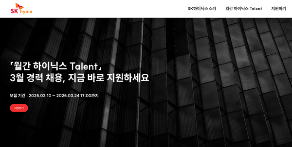 SK하이닉스 제공