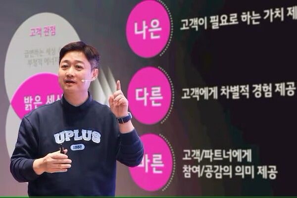 LG유플러스는 홍범식 사장이 취임 100일을 맞아 첫 타운홀미팅을 열고 구성원들과 소통에 나섰다고 11일 밝혔다. / LG유플러스