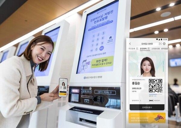 SK텔레콤, KT, LG유플러스 등 이동통신 3사는 연세대학교 용인세브란스병원에 간편인증 앱 패스(PASS)를 통한 신분증 확인 서비스를 도입했다고 11일 밝혔다. 사진은 모델이 이 서비스를 시연하는 모습. /SK텔레콤
