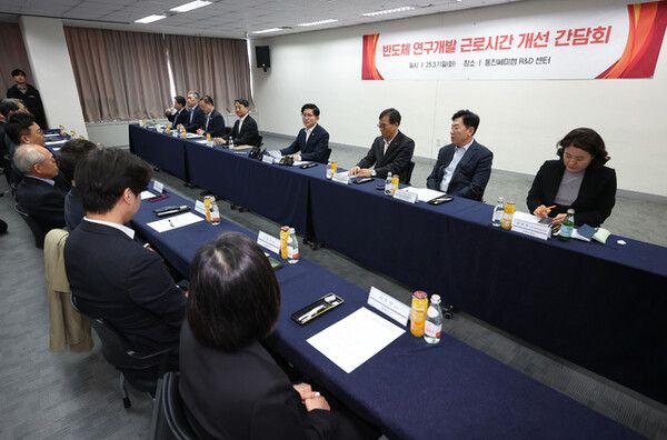 반도체 연구개발 근로시간 개선 간담회./연합뉴스&nbsp;