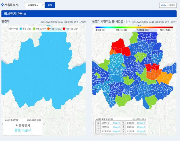 케이웨더 Air365 동별 미세먼지 실황 이미지./케이웨더