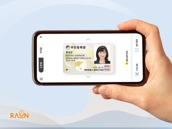 모바일 주민등록증 이미지./라온시큐어