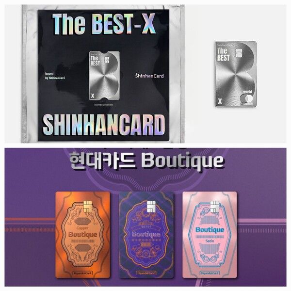 신한카드와 현대카드가 출시한 신규 프리미엄 카드 라인업. / 신한카드·현대카드 제공