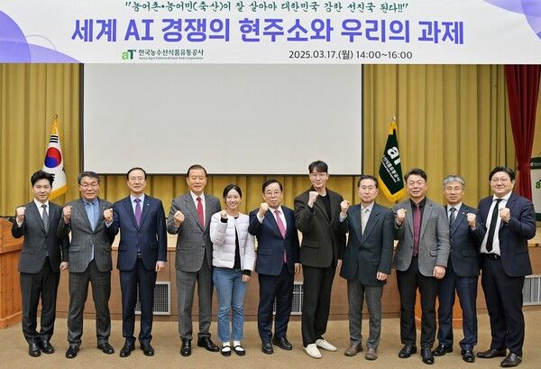 ‘세계 AI 경쟁의 현주소와 우리의 과제’ 교육 현장에서 홍문표 사장(왼쪽 4번째)과 한국생산성본부 박성중 회장(오른쪽 6번째) 등 관계자들이 화이팅을 외치고 있다. /사진=aT