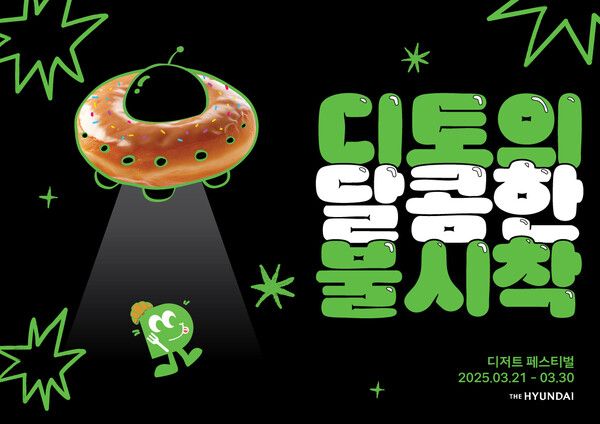 현대백화점 제공&nbsp;