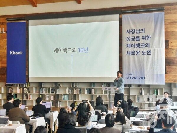 케이뱅크가 18일 오전 서울 중구의 커뮤니티하우스 마실에서 '케이뱅크 사장님 부동산담보대출 미디어데이'를 개최해 신규 출시한 개인사업자 대출과 기업뱅킹 강화 전략을 발표했다. /이성노 기자