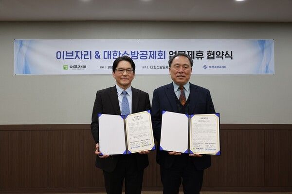 고정욱 이브자리 비전티움 대표(왼쪽)와 이일 대한소방공제회 이사장이 참석한 가운데 업무협약식이 열렸다./이브자리