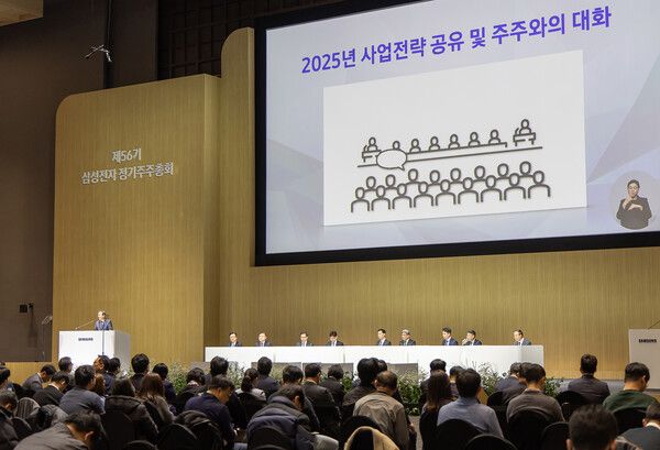 삼성전자는 주주총회에서 사업전략을 공유하고 주주와의 대화 시간을 가졌다./삼성전자&nbsp;