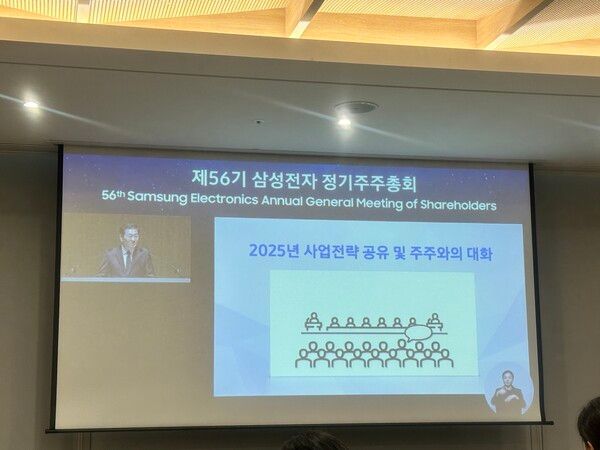 삼성전자가 19일 수원컨벤션센터에서 제56회 정기주주총회를 열었다. 주총 안건 심의에 앞서 소액주주들의 질문 공세가 이어지고 있다 / 고예인 기자&nbsp;