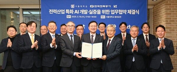 한국전력(사장 김동철, 한전)은 서울대학교(총장 유홍림), KT(대표이사 김영섭)와 지난19일 서울대학교에서 전력산업 특화 AI(인공지능) 개발·실증을 위한 업무협약(MOU)을 체결했다. / 한국전력