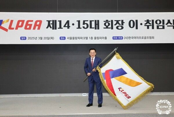김상열 KLPGA 신임 회장. /KLPGA 제공