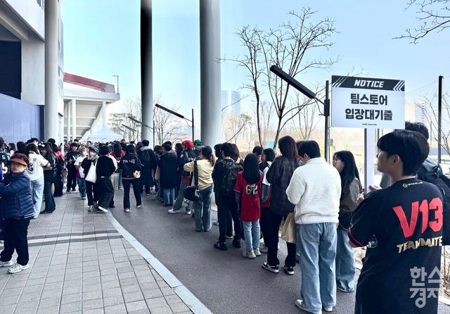 광주기아챔피언스리그 팀 스토어에 길게 늘어선 줄. /강상헌 기자