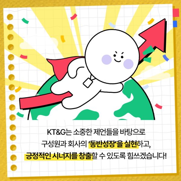 /KT&G 제공.