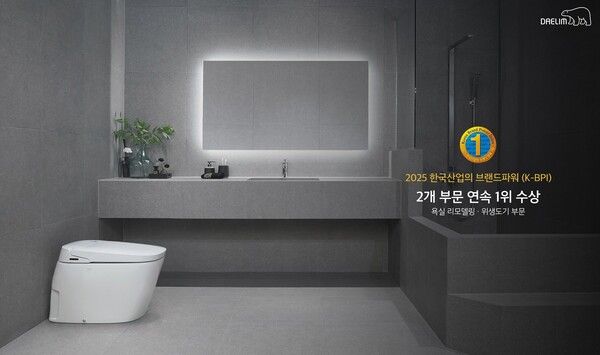 대림바스가 ‘2025 한국산업의 브랜드파워(K-BPI)’ 욕실 리모델링∙위생도기 부문 1위를 달성했다./대림바스