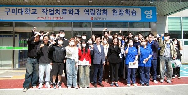 갑을구미재활병원에 방문한 구미대학교 작업치료학과 지도교수와 1~3학년 재학생 40명이 전공직무 역량강화 현장학습을 마치고 기념사진을 찍고 있다./KBI그룹