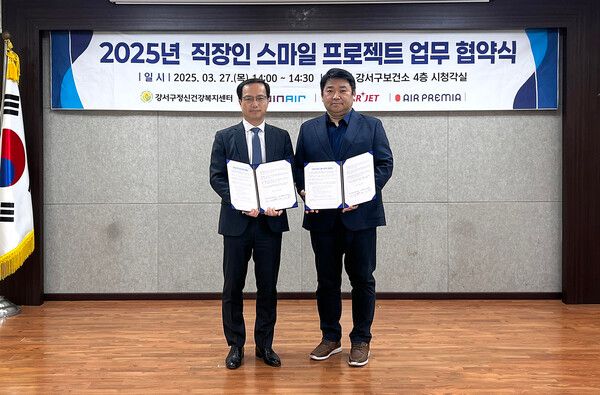 3월27일&nbsp;오후&nbsp;서울&nbsp;강서구에&nbsp;위치한&nbsp;정신건강복지센터에서&nbsp;진행된&nbsp;‘2025년&nbsp;직장인&nbsp;스마일&nbsp;프로젝트’&nbsp;협약식에서&nbsp;박영철&nbsp;에어프레미아&nbsp;경영지원실장(사진&nbsp;왼쪽)과&nbsp;송현철&nbsp;강서구&nbsp;정신건강복지센터장(오른쪽)이&nbsp;기념촬영을&nbsp;진행하고&nbsp;있다. / 에어프레미아