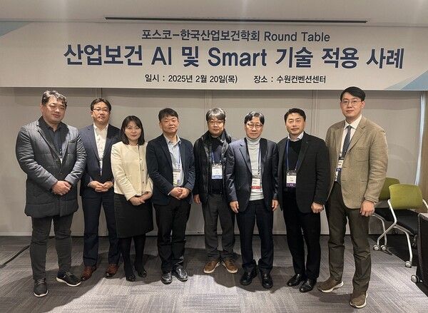 포스코가 지난달 20일 제60회 한국산업보건학회 동계학술대회에서 라운드테이블을 개최하고 산업보건 스마트 기술을 소개했다. (왼쪽부터) 황석균 포스코홀딩스 미래기술연구원 지능제조로봇연구센터 셀리더, 김종우 현대자동차 로보틱스랩 로보틱스사업1팀장, 백은미 가톨릭대 교수, 윤현욱 고용노동부 산업보건기준과 사무관, 유기성 RIST 스마트공정안전연구그룹장, 김치년 연세대 보건대학원 교수, 이경호 포스코 보건기획 담당, 함승헌 가천대 의과대학 교수가 기념 촬영을 하고 있다./포스코