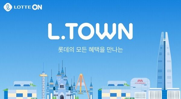 엘타운(L.TOWN) / 롯데온 제공