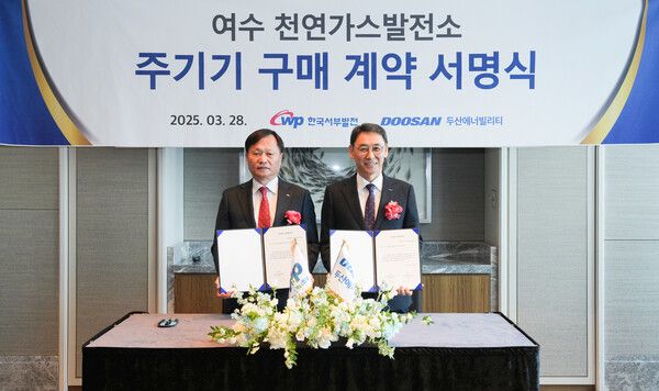 28일 서울 송파구 시그니엘에서 진행된 여수천연가스발전소 주기기 공급계약 체결식에서 한국서부발전 이정복 사장과 두산에너빌리티 정연인 부회장(오른쪽)이 기념사진을 촬영하고 있다./두산에너빌리티