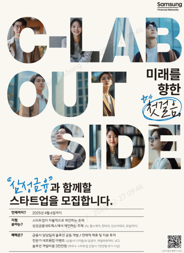 /삼성금융네트웍스