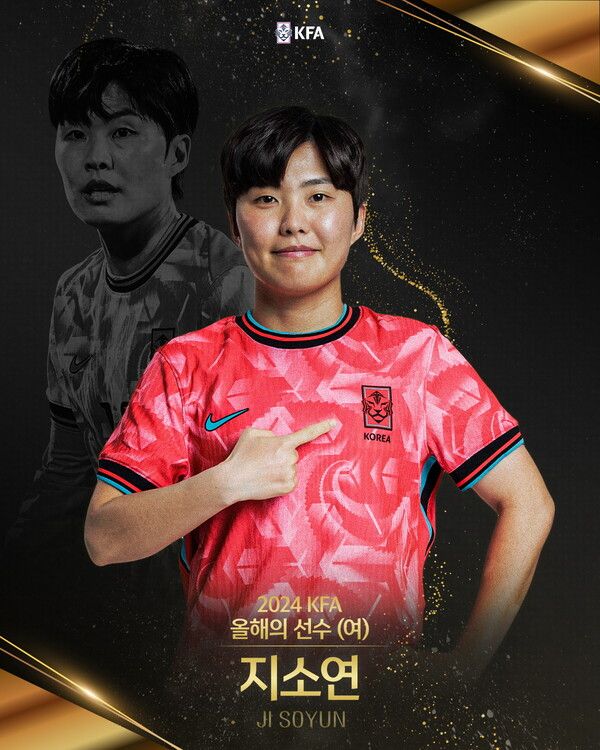 지소연. /대한축구협회 제공