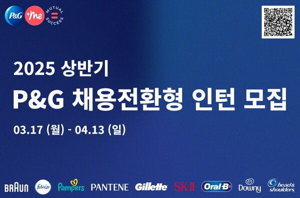 /한국P&G 제공.
