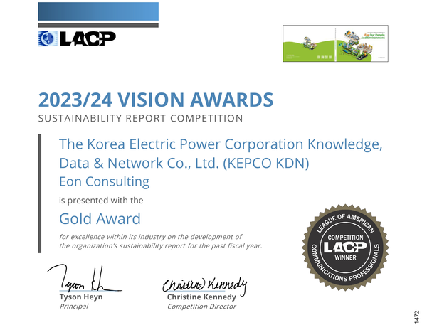 한전KDN이 받은 미국 LACP 비전 어워드 금상 인증서.
