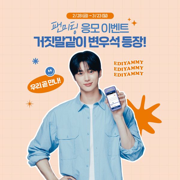 /이디야커피 제공.