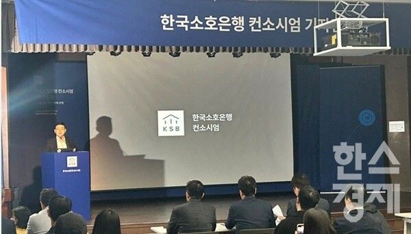 한국신용데이터가 이끄는 한국소호은행 컨소시엄이 1일 오전 서울 중구의 은행연합회에서 '한국소호은행, 소상공인을 위한 첫 번째 은행'이라는 주제로 기자간담회를 개최한 가운데 김동호 한국신용데이터 대표가 포부를 밝히고 있다. /이성노 기자&nbsp;