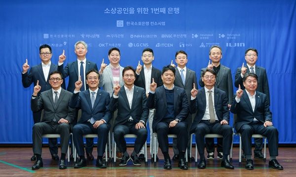 한국소호은행 컨소시엄사 참석자들이 포즈를 취하고 있다. /한국신용데이터 제공