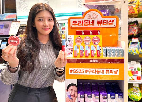 ‘위찌(WHIZZY)’의 색조 화장품 / GS리테일 제공